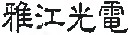 S޹˾